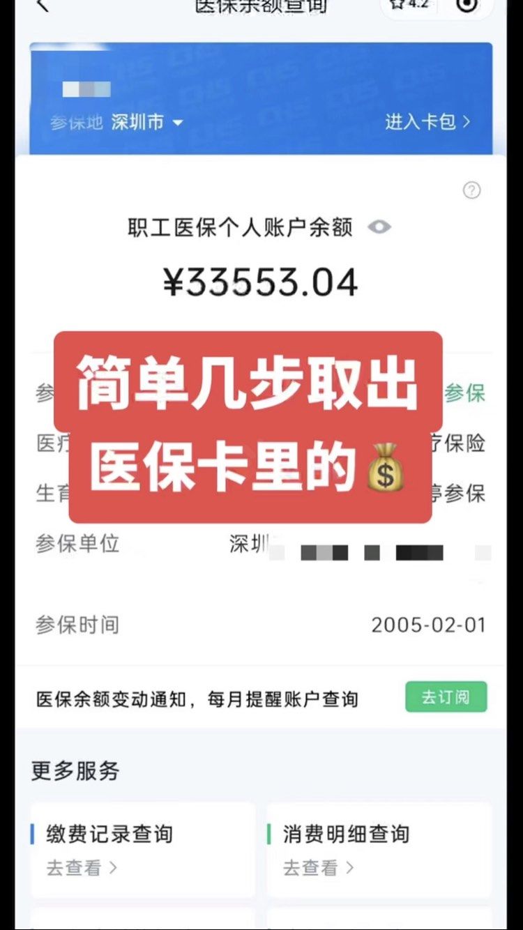 定边最新医保卡网上套取现金渠道方法分析(最方便真实的定边医保卡如何网上套现方法)