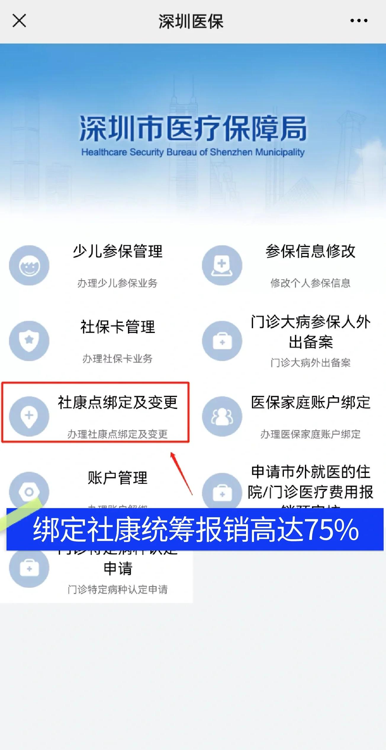 定边最新深圳医保提取秒到方法分析(最方便真实的定边深圳医保取现提取方法)